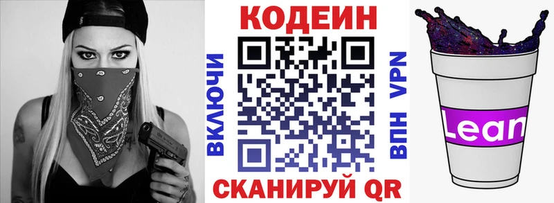 кракен рабочий сайт магазин Сим Кодеин Purple Drank